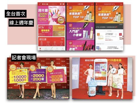 廖敏茹 - 新光三越 台北信義新天地_2019周年慶記者會_02