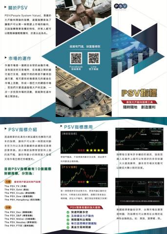 Ｍ影音行銷工作室 - 手冊文宣設計