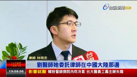 林明忠律師 - 林律師接受台視新聞專訪