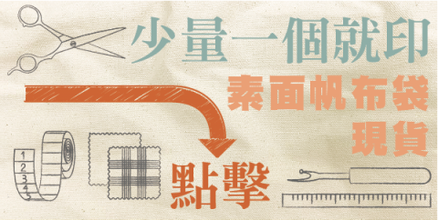 肉肉 - banner廣告設計