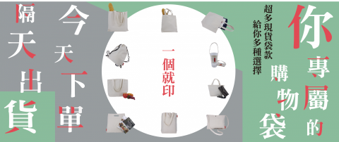 肉肉 - banner廣告設計