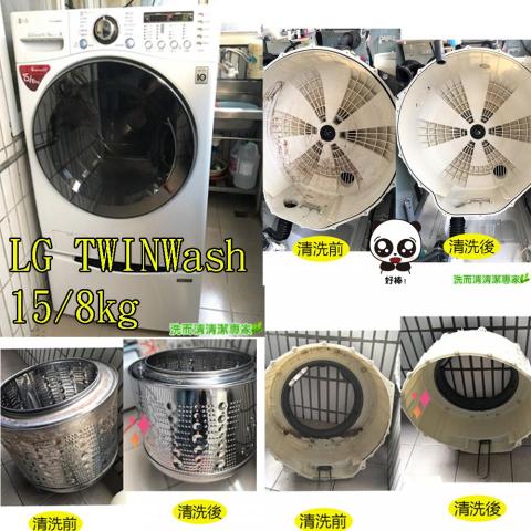 何進成 - LG TWINWASH 上下洗滾筒洗衣機 何進成 - LG TWINWASH 上下洗滾筒洗衣機