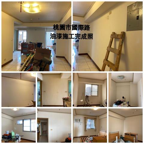 (豪)創奇油漆工程 - 桃園市國際路
油漆粉刷施工完成照。