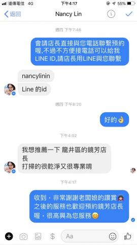 臺中龍井家事清潔整理/教學服務媽媽 - 客戶推薦