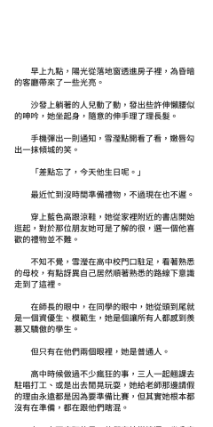 雨香 - 作品文章