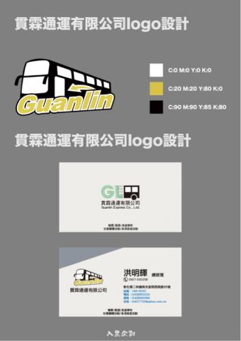 Lh工作室 - 貫霖通運有限公司logo名片設計表現