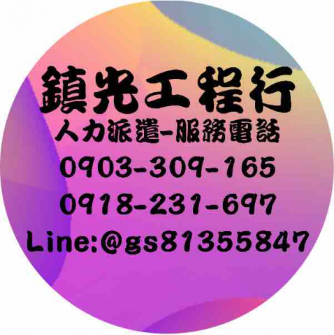 鎮光工程行 - 提供音響維修的專家 鎮光工程行 - 提供音響維修的專家