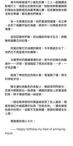 雨香 - 作品文章2