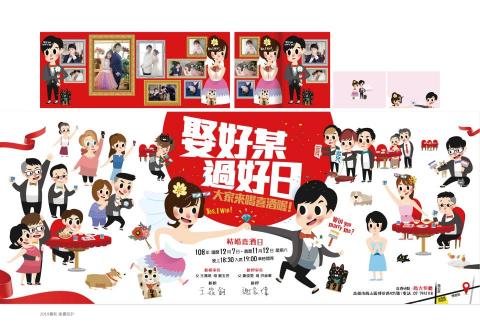 830 DESIGN - 2019喜帖 插畫設計