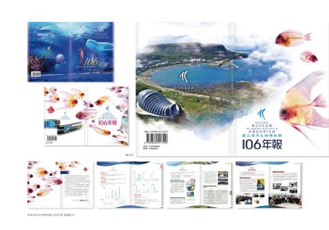 830 DESIGN - 屏東海洋生物博物館 106年報 書籍設計