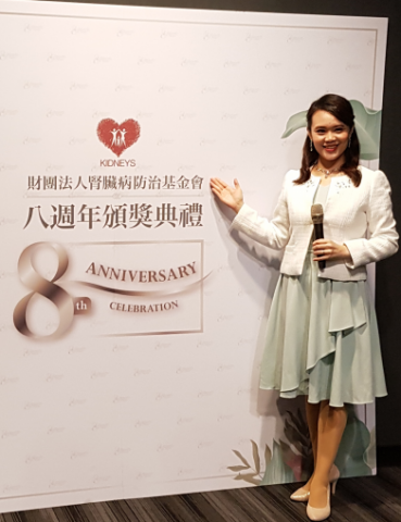 中英雙語主持司儀 吳宛芸Kathy Wu - 財團法人腎臟病防治基金會8週年頒獎典禮 主持 中英雙語主持司儀 吳宛芸Kathy Wu - 財團法人腎臟病防治基金會8週年頒獎典禮 主持