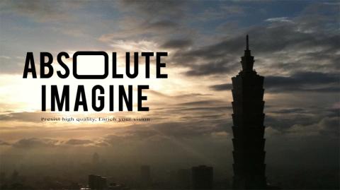 絕視影像製作 - 提供您最佳品質最優服務