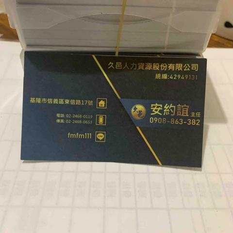 久邑（各項清潔 搬家 運輸） -   