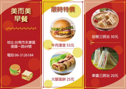 蔡宛瑜 - 三摺DM設計