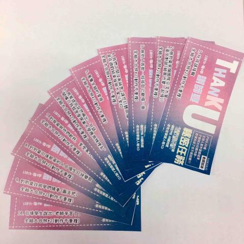 chisu工作室 - 謝師宴-任務卡