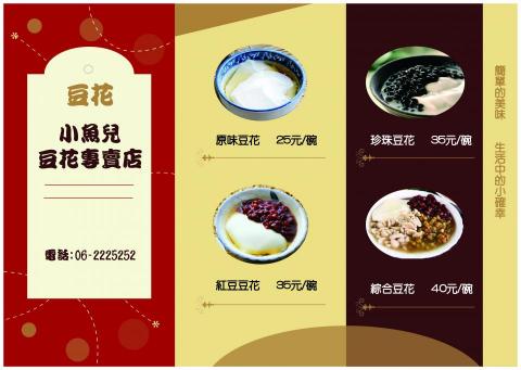 蔡宛瑜 - 三摺DM設計