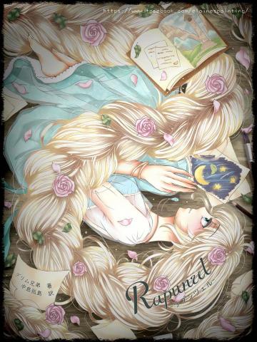 賴采萱 - 【原創】
故事封面_長髮公主
(每張作品中皆有作者親筆簽名或專頁網址,請勿盜圖) 賴采萱 - 【原創】
故事封面_長髮公主
(每張作品中皆有作者親筆簽名或專頁網址,請勿盜圖)