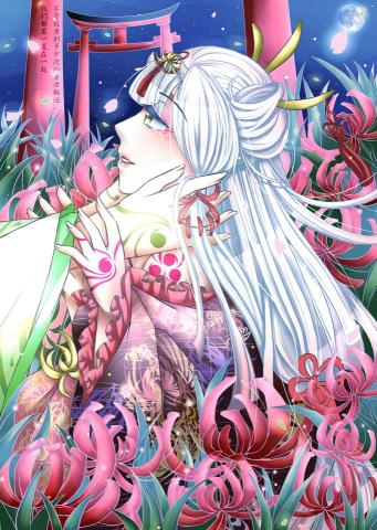 賴采萱 - 【原創】
彼岸花的故事
(每張作品中皆有作者親筆簽名或專頁網址,請勿盜圖) 賴采萱 - 【原創】
彼岸花的故事
(每張作品中皆有作者親筆簽名或專頁網址,請勿盜圖)