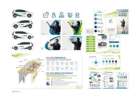 830 DESIGN - 永鑫能源 設計物