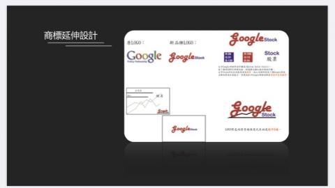 個人接案 - 專二學校logo延伸設計練習
google股票 logo/名片