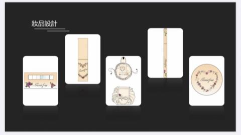 個人接案 - 專二 學校商品外光設計練習
系列商品外觀