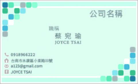 蔡宛瑜 - 名片設計
