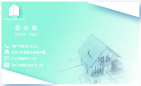 蔡宛瑜 - 名片設計