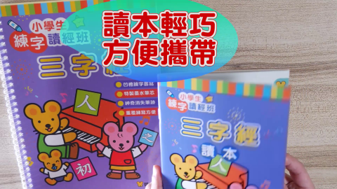 閱讀人影音工作室 - 童書影片作品截圖