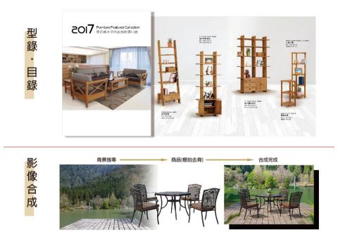 耘漾視覺平面設計 - 型錄(目錄)設計/影像處理及合成