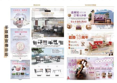 耘漾視覺平面設計 - 網頁DM、BANNER設計