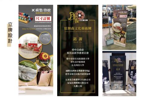 耘漾視覺平面設計 - 立牌、背板、室內外大圖設計