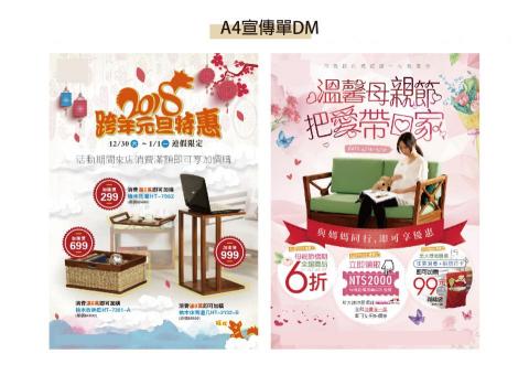 耘漾視覺平面設計 - A4DM設計-單面