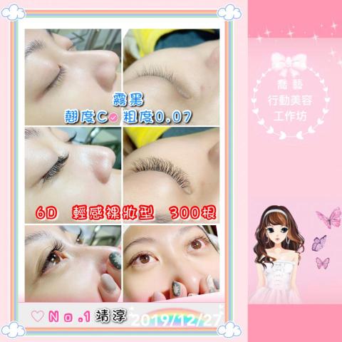 喬藝美容工作坊 - 