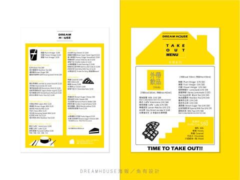 魚有設計 - 菜單設計