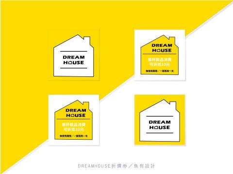 魚有設計 - 折價券設計