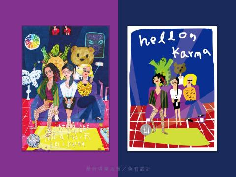 魚有設計 - 電影短片海報／字體／Q版圖案設計