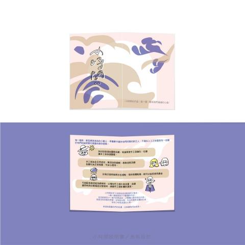 魚有設計 - 使用說明書設計