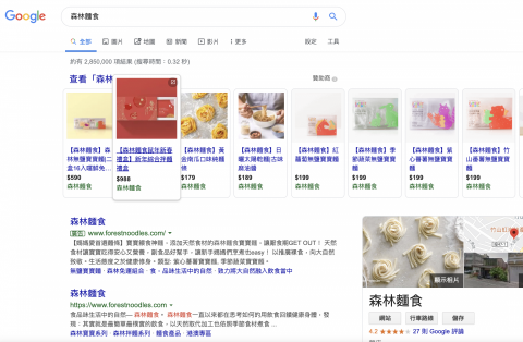 張嘉玲｜甲令｜數位行銷顧問 - 數位網路廣告行銷操作品牌客戶：森林麵食