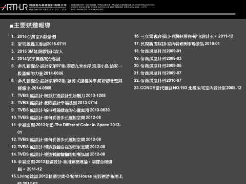 雅設室內裝修設計有限公司 -  雅設室內裝修設計有限公司 -