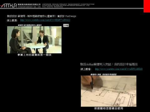 雅設室內裝修設計有限公司 -  雅設室內裝修設計有限公司 -