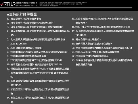 雅設室內裝修設計有限公司 -  雅設室內裝修設計有限公司 -