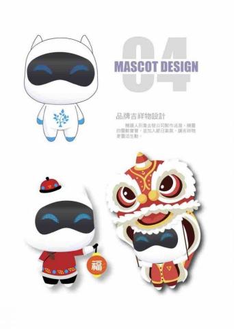 蔡郁婷 - 吉祥物設計