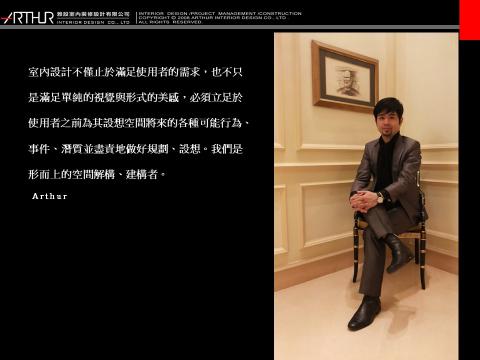 雅設室內裝修設計有限公司 -  雅設室內裝修設計有限公司 -