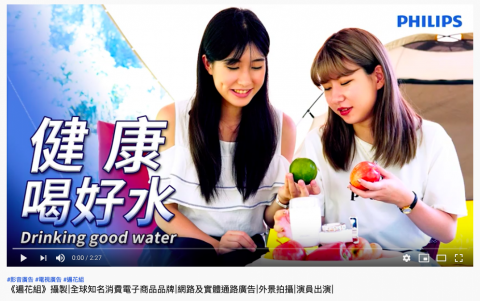 Amber - 飛利浦淨水器廣告（副導/演員/後製剪輯）
https://youtu.be/5jbMiJXkTmI