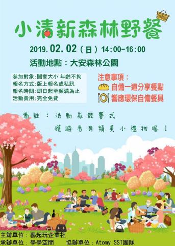 張彩霞 - 野餐活動
海報宣傳
文案宣傳
FB粉專宣傳 張彩霞 - 野餐活動
海報宣傳
文案宣傳
FB粉專宣傳