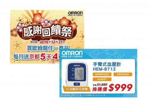 一起設計 - OMRON 一起設計 - OMRON