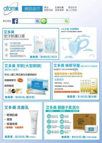 張彩霞 - 廣告DM
商品DM設計 張彩霞 - 廣告DM
商品DM設計