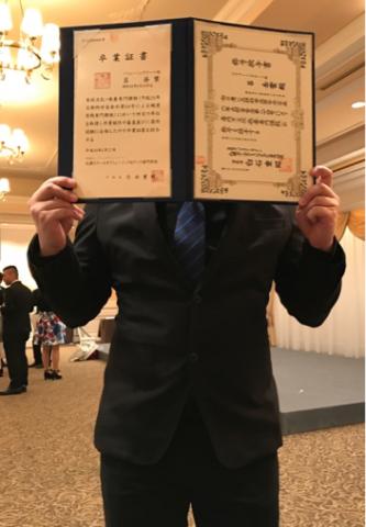 ロ ユェ ファン　スタジオ - 卒業証書