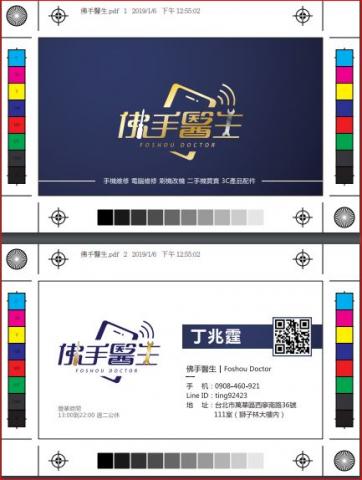 米洛設計 - 名片設計 米洛設計 - 名片設計