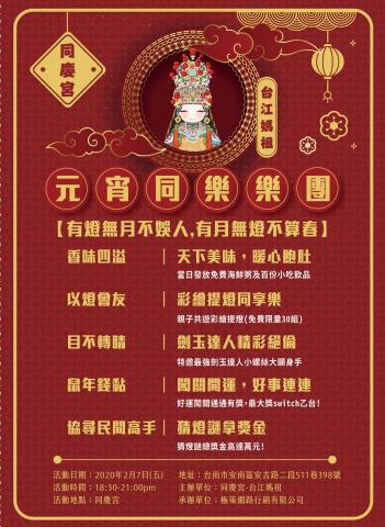 小太陽事務所 - 傳統中國風海報設計